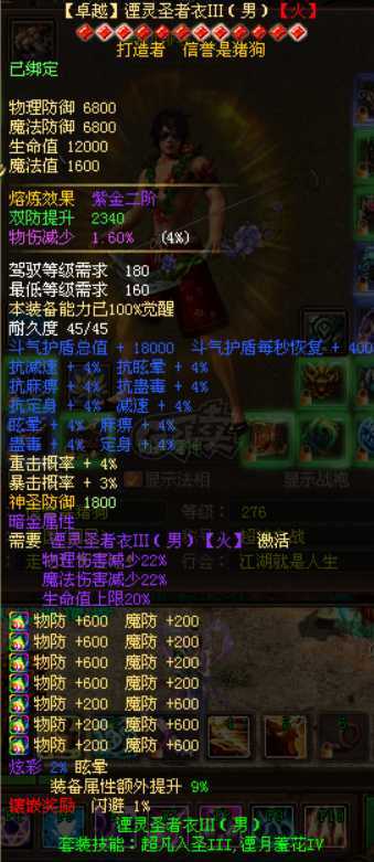 新英雄年代-账号-[猎心 276级]喜欢就点!仓库400多牌子。