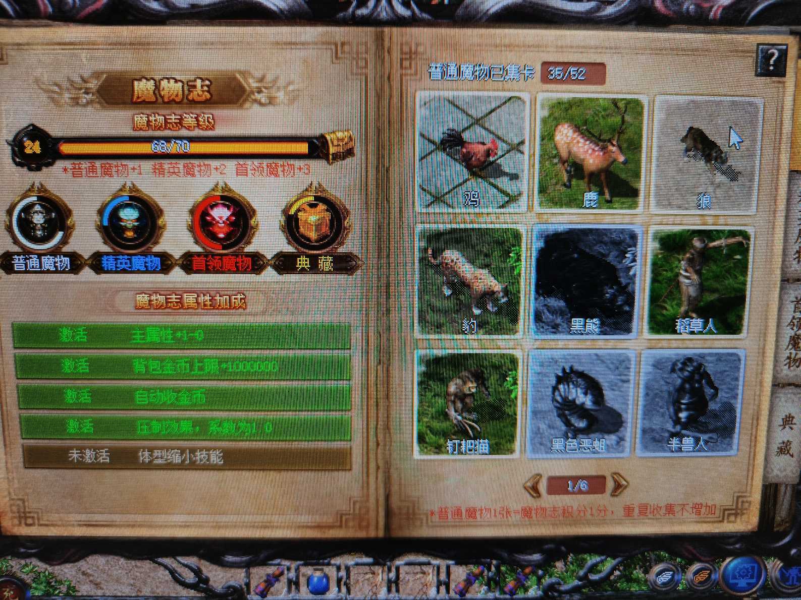 热血传奇怀旧版-账号-[战士 46级]随缘卖，烈火8*18