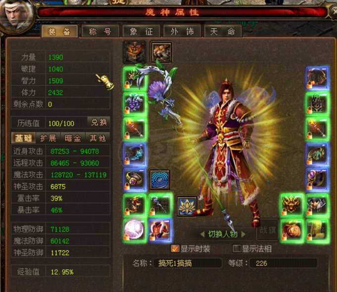 新英雄年代-账号-[猎心 276级]喜欢就点!仓库400多牌子。