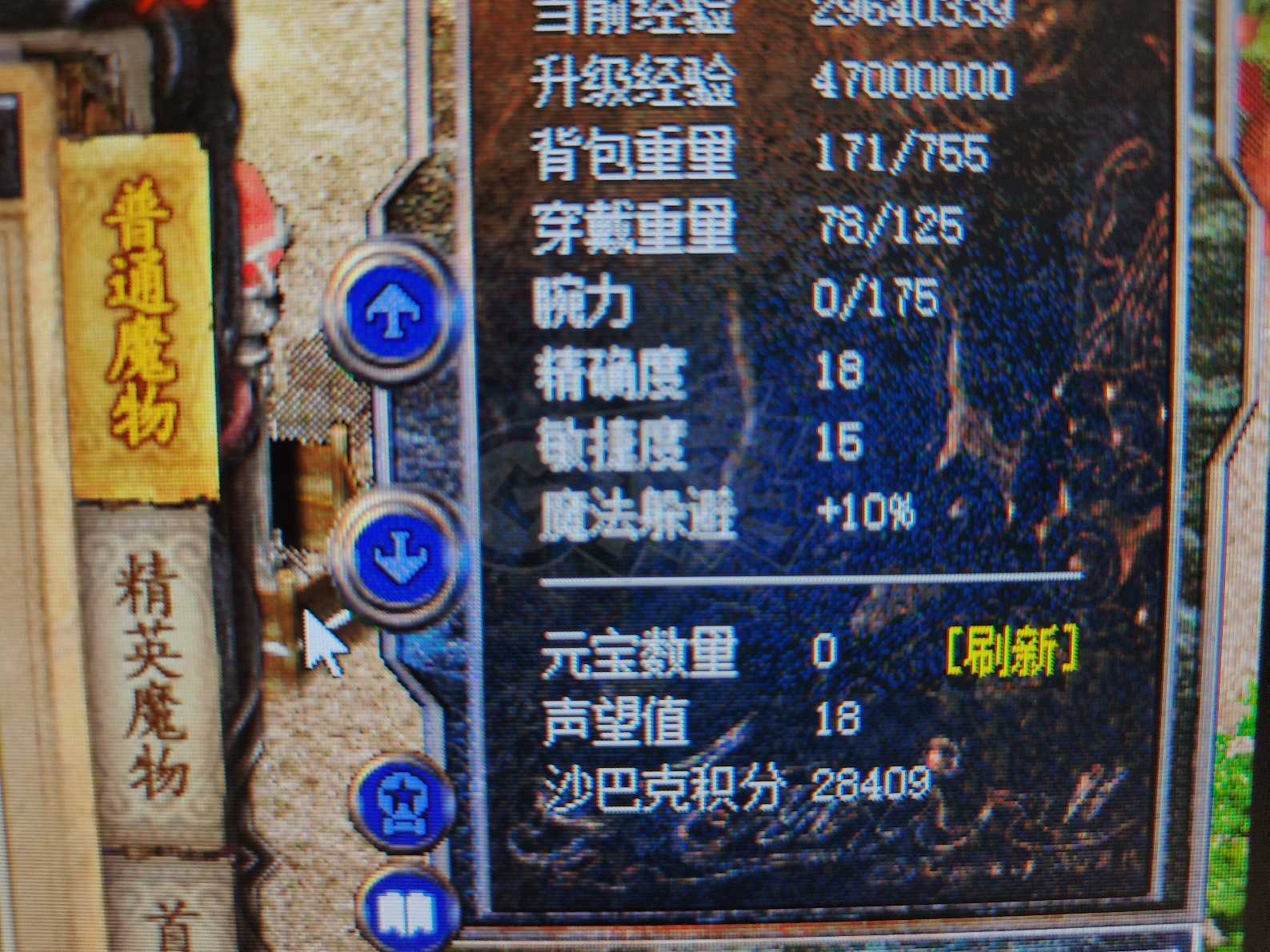 热血传奇怀旧版-账号-[战士 46级]随缘卖，烈火8*18