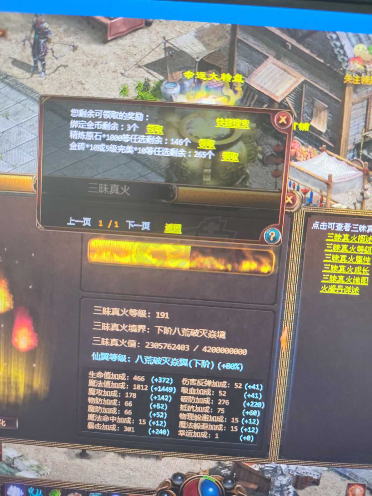 夺宝传世-账号-[法师 68级]山海套刑天衣服武器全部8孔精炼12满魂全10级石头真火191
