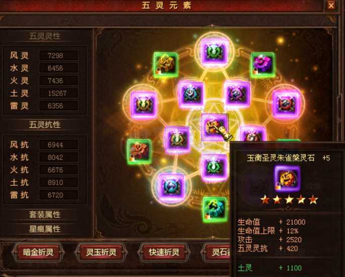 新英雄年代-账号-[猎心 276级]喜欢就点!仓库400多牌子。