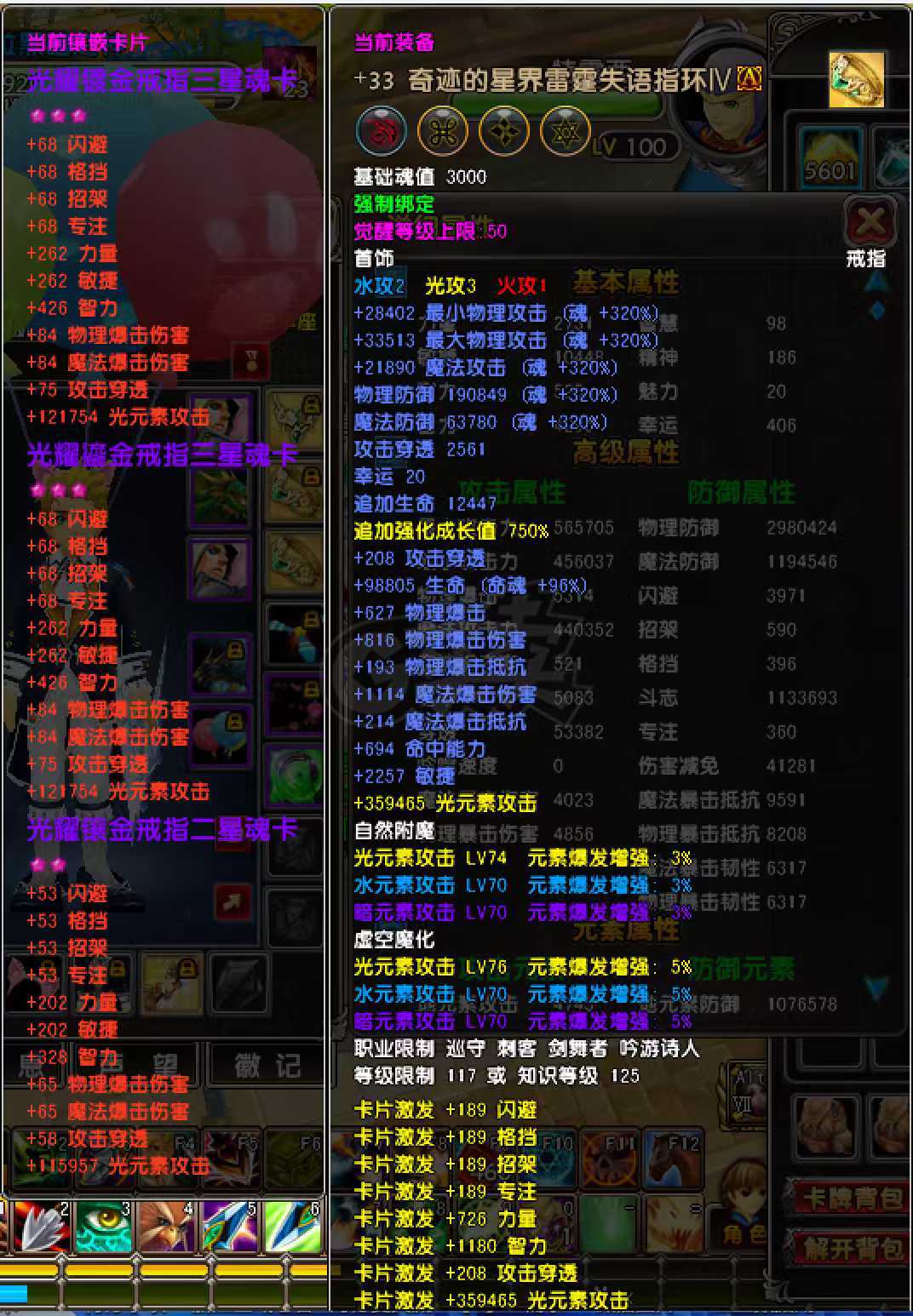 星尘传说-账号-[巡守 119级]没时间玩了