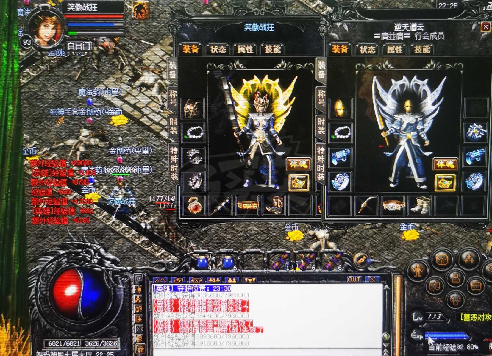 传奇外传-账号-[主体道士 113级]养老区适合散人不打架，全区排14。买回就可以用
