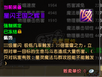 星尘传说-账号-[贤者 120级]30武器衣服贤者，快出星界衣服。通刷一切副本