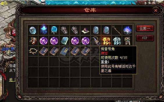 传奇世界-账号-[法师 61级]VIP5，1100绑定元宝有22级豹子