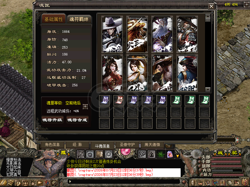 千年3-账号-[ 第十九重 神念广天*初悟*]成品大号*逍遥如风*铠皇*弄弄代出