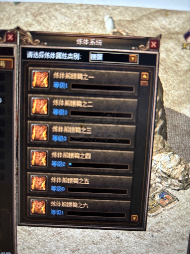 传奇3-账号-[法师 133级]内涵小法师 嘎嘎猛  不议价 不议价 谁买谁捡漏