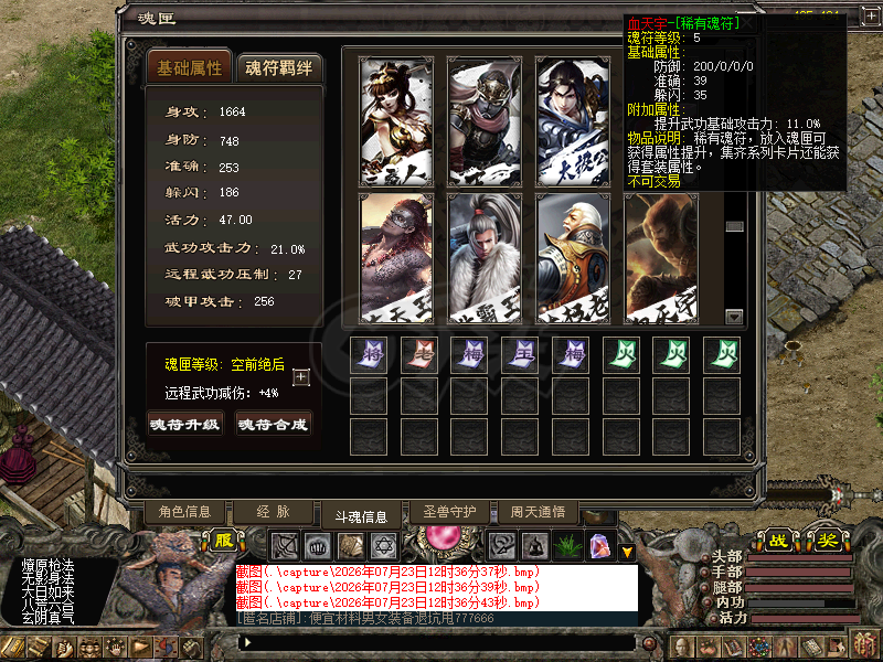 千年3-账号-[ 第十九重 神念广天*初悟*]成品大号*逍遥如风*铠皇*弄弄代出