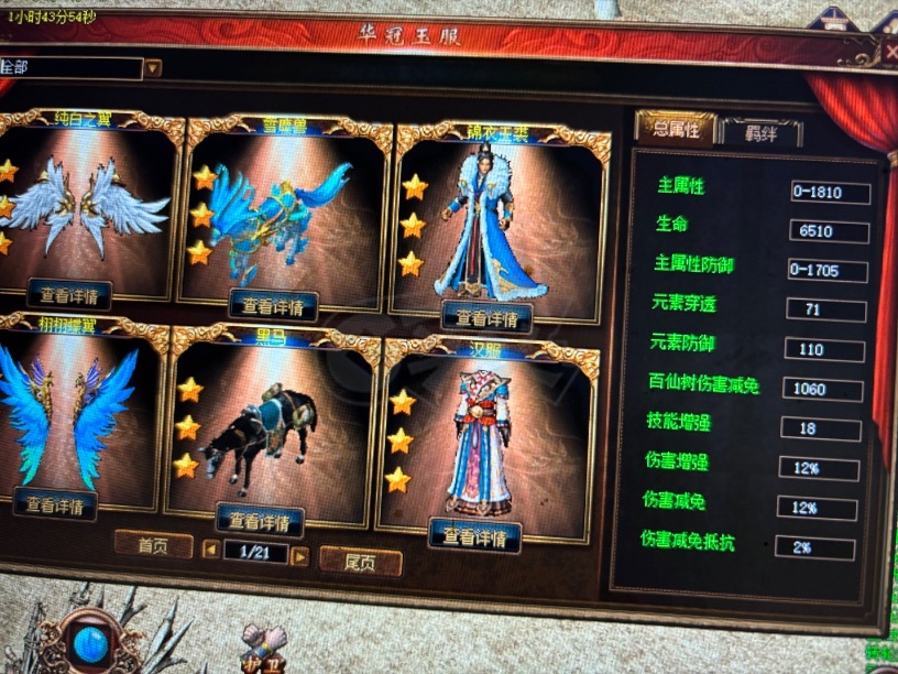 传奇3-账号-[法师 133级]内涵小法师 嘎嘎猛  不议价 不议价 谁买谁捡漏