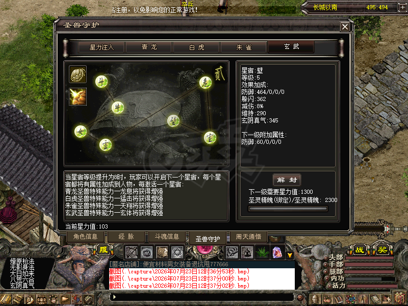 千年3-账号-[ 第十九重 神念广天*初悟*]成品大号*逍遥如风*铠皇*弄弄代出