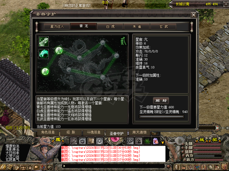 千年3-账号-[ 第十九重 神念广天*初悟*]成品大号*逍遥如风*铠皇*弄弄代出