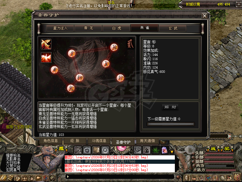 千年3-账号-[ 第十九重 神念广天*初悟*]成品大号*逍遥如风*铠皇*弄弄代出