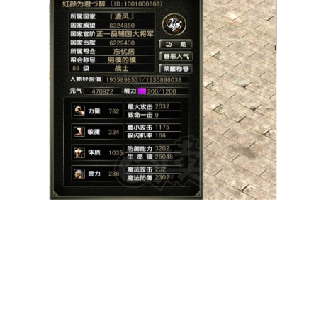 风云怀旧服-账号-[战士 融合期5阶]4翅膀50金乌，7080全神
