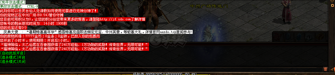 传奇世界-账号-[法师 61级]VIP5，1100绑定元宝有22级豹子