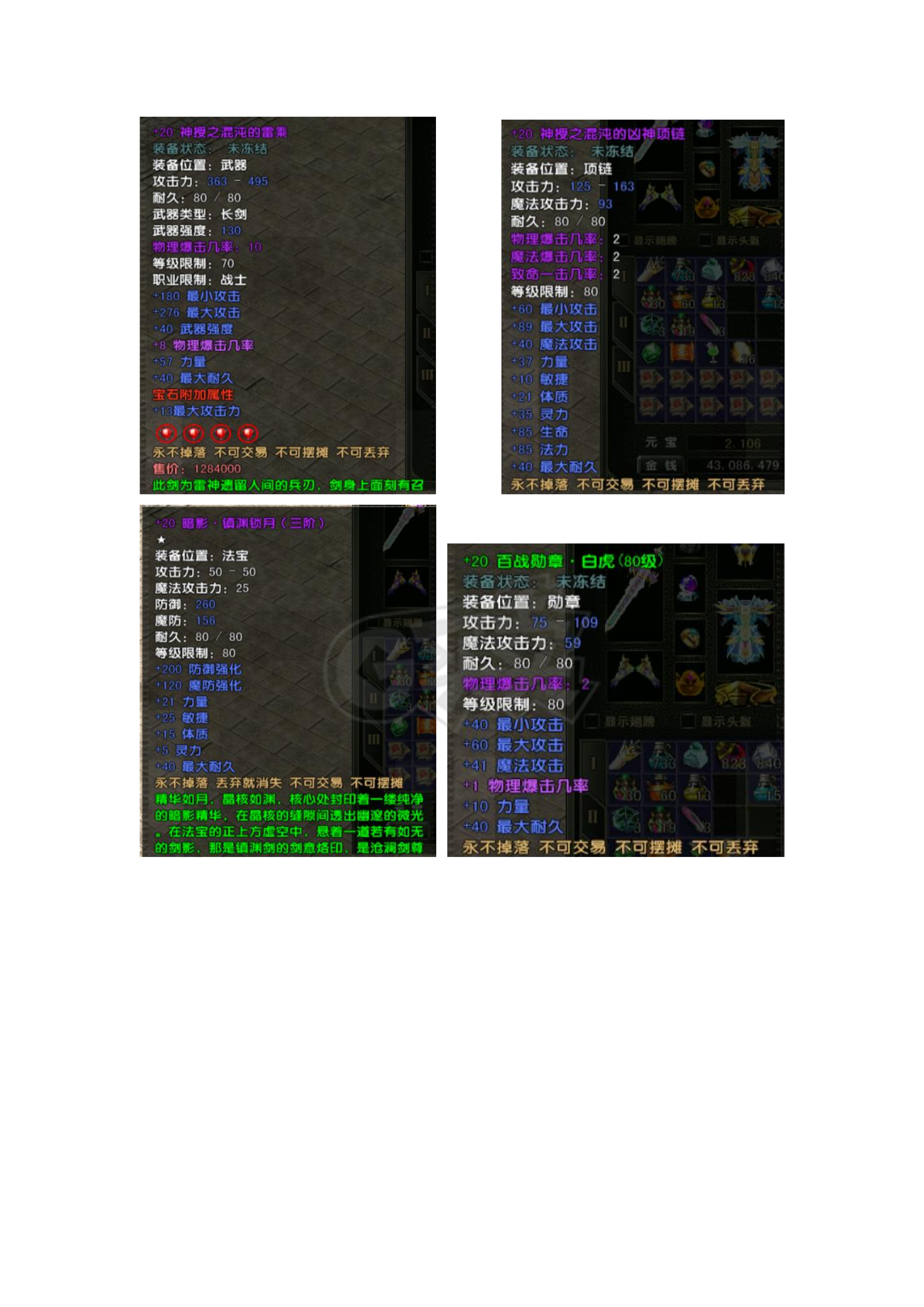 风云怀旧服-账号-[战士 融合期5阶]4翅膀50金乌，7080全神