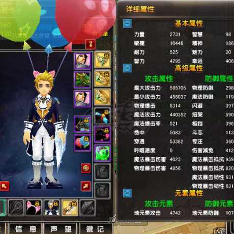 星尘传说-账号-[巡守 119级]没时间玩了