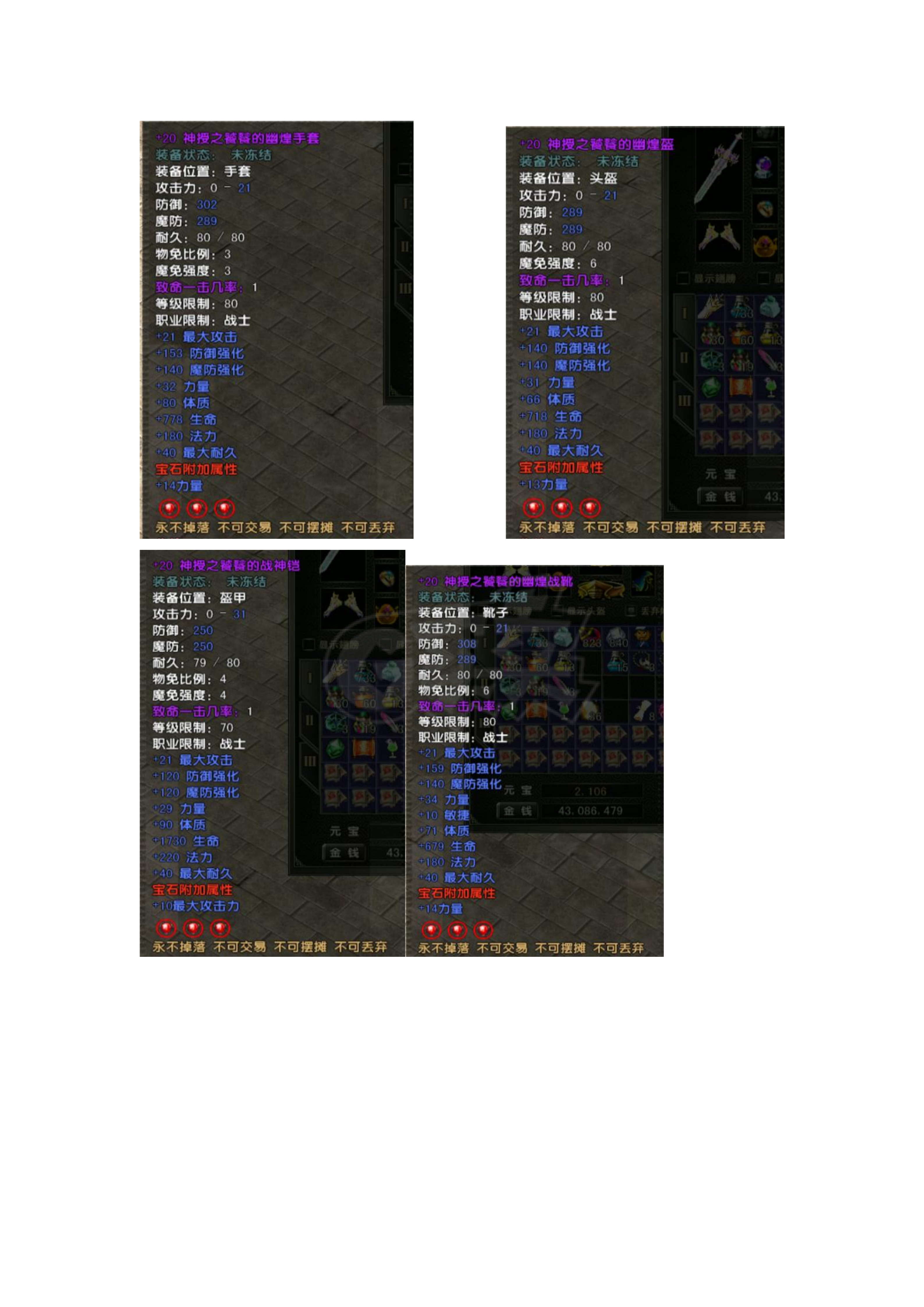 风云怀旧服-账号-[战士 融合期5阶]4翅膀50金乌，7080全神