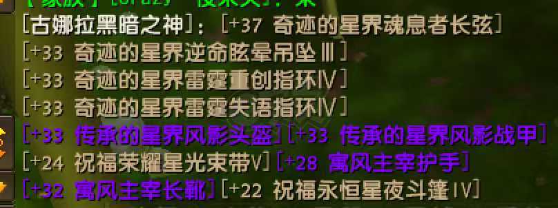 星尘传说-账号-[巡守 119级]没时间玩了