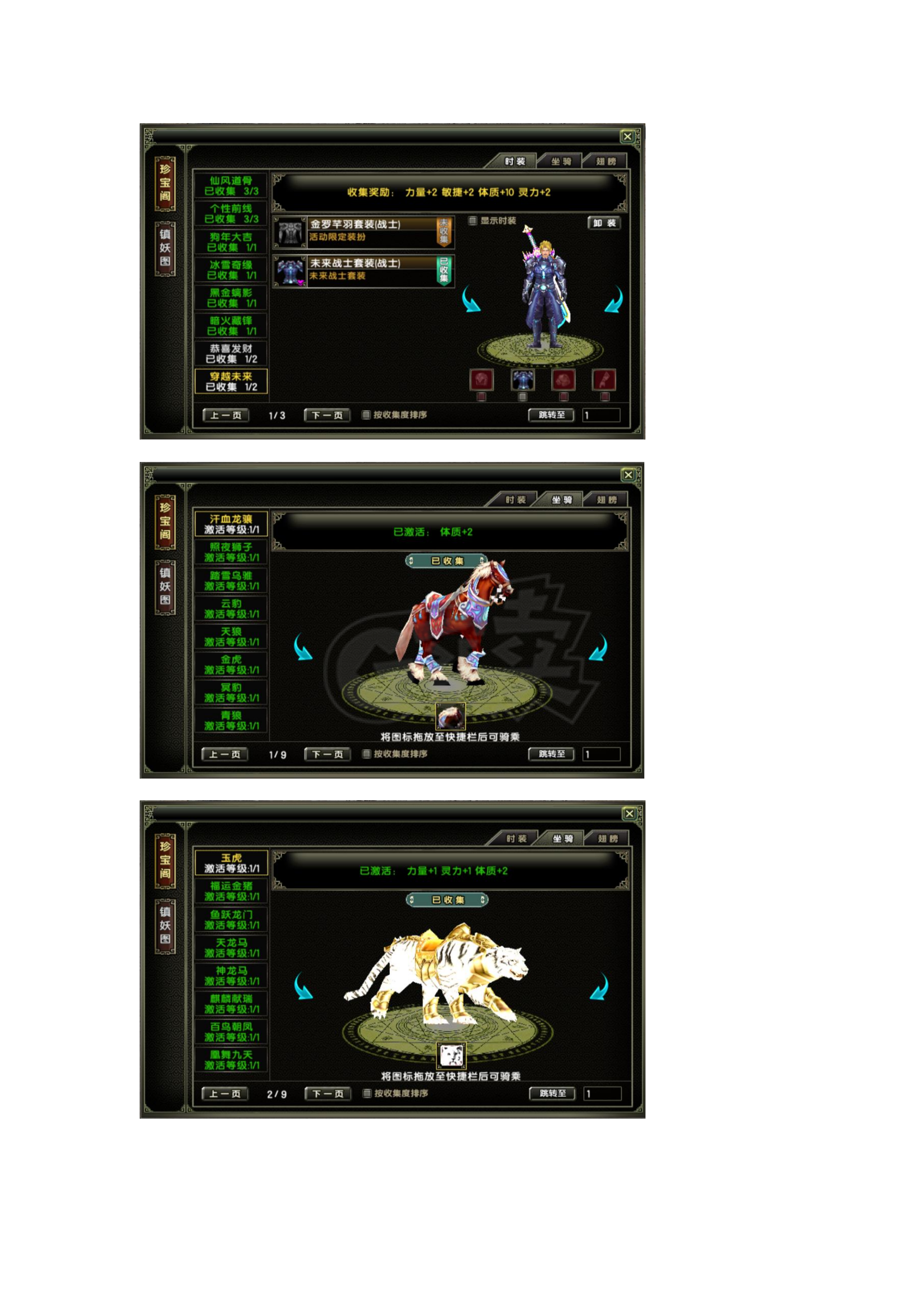 风云怀旧服-账号-[战士 融合期5阶]4翅膀50金乌，7080全神