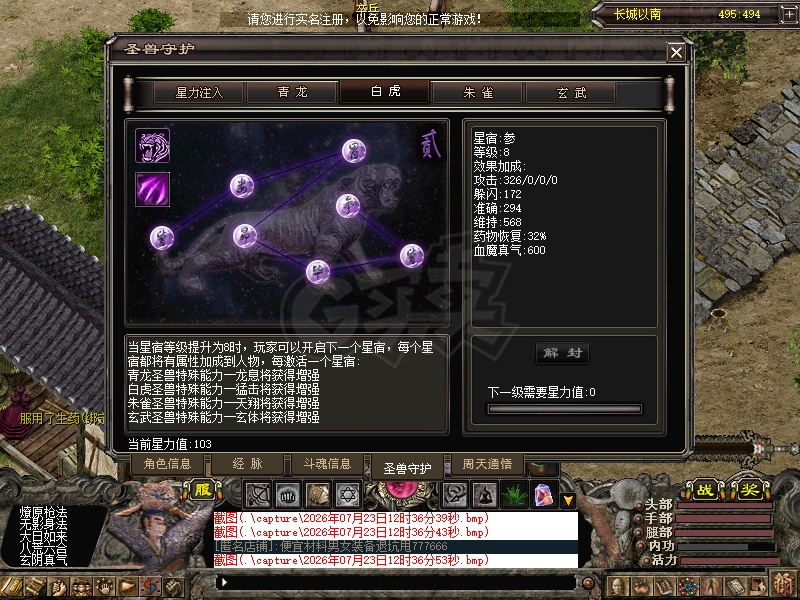 千年3-账号-[ 第十九重 神念广天*初悟*]成品大号*逍遥如风*铠皇*弄弄代出