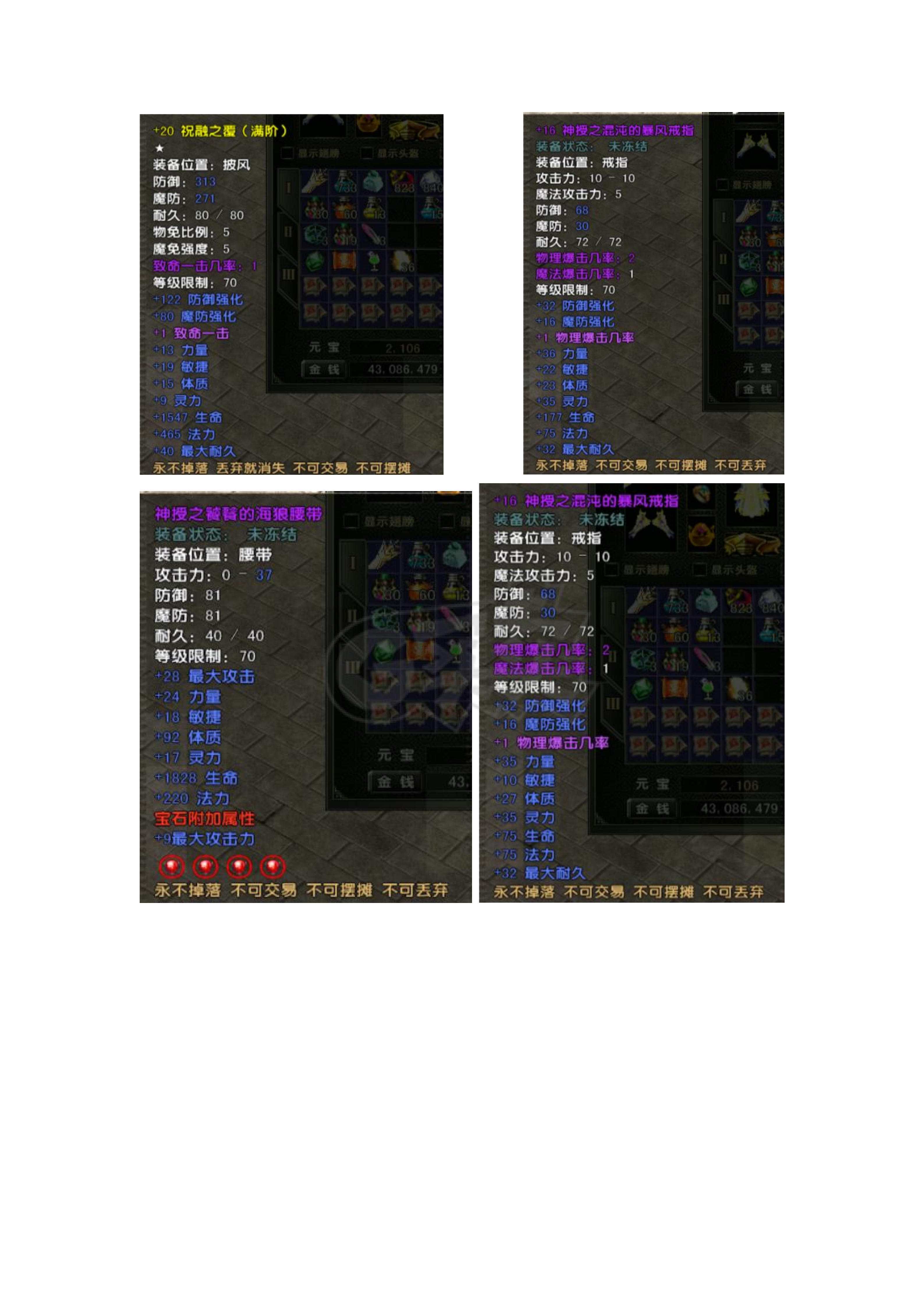 风云怀旧服-账号-[战士 融合期5阶]4翅膀50金乌，7080全神