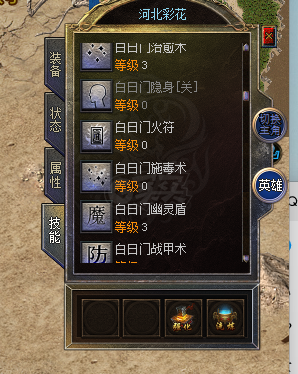 传奇新百区-盟重神兵-账号-[法师 50级]法道双2级强化