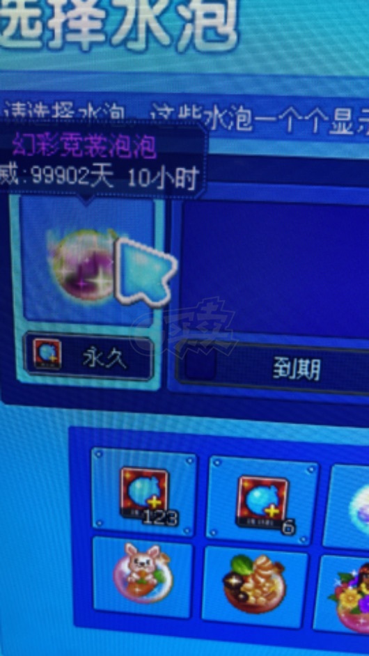 泡泡堂PC版-账号-[ 720级]发羞二字自玩号，等个有缘人
