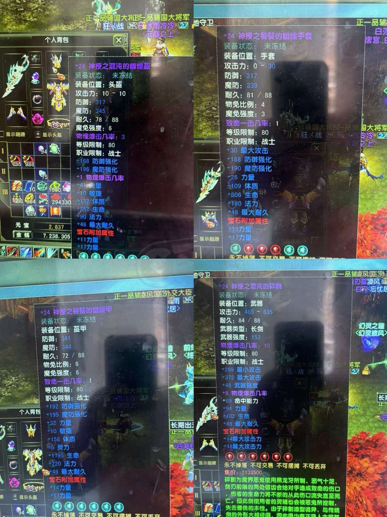风云怀旧服-账号-[战士 旋照期6阶]89级满级 80神24套 满翅膀坐骑