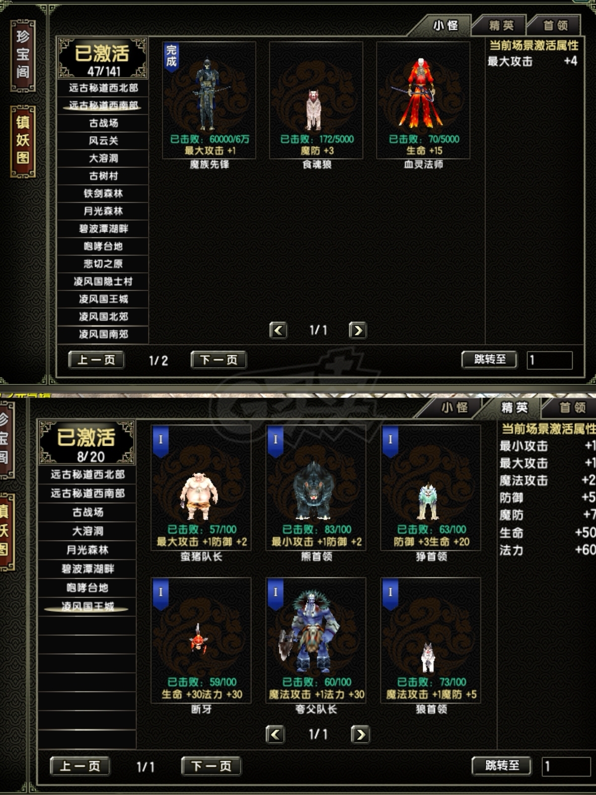 风云怀旧服-账号-[战士 旋照期6阶]89级满级 80神24套 满翅膀坐骑