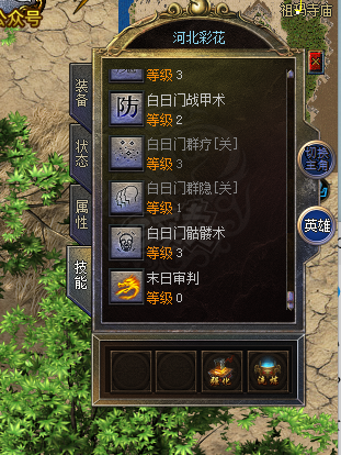 传奇新百区-盟重神兵-账号-[法师 50级]法道双2级强化