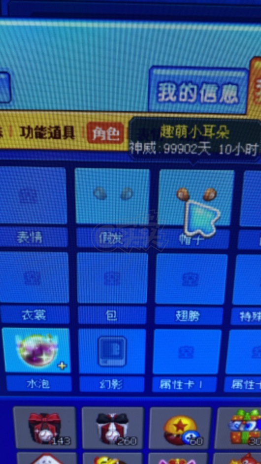 泡泡堂PC版-账号-[ 720级]发羞二字自玩号，等个有缘人