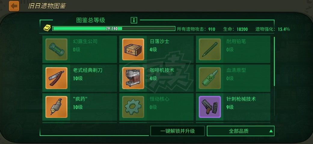 辐射避难所OL-账号-[ 80级]ios科技前四优质**号，目前攻坚战稳定2500亿以上，现缺3sp满勋