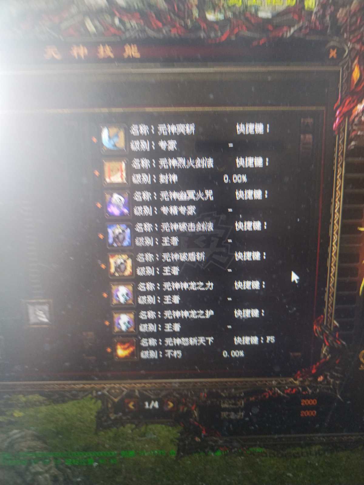 传奇世界-账号-[战士 上仙99重]102万攻击战士，全区不碰到太狗的横着走，打不过的没几个好区