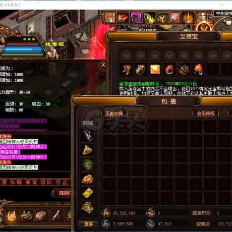 夺宝传世-账号-[战士 71级]满等级顶级装备太古战士