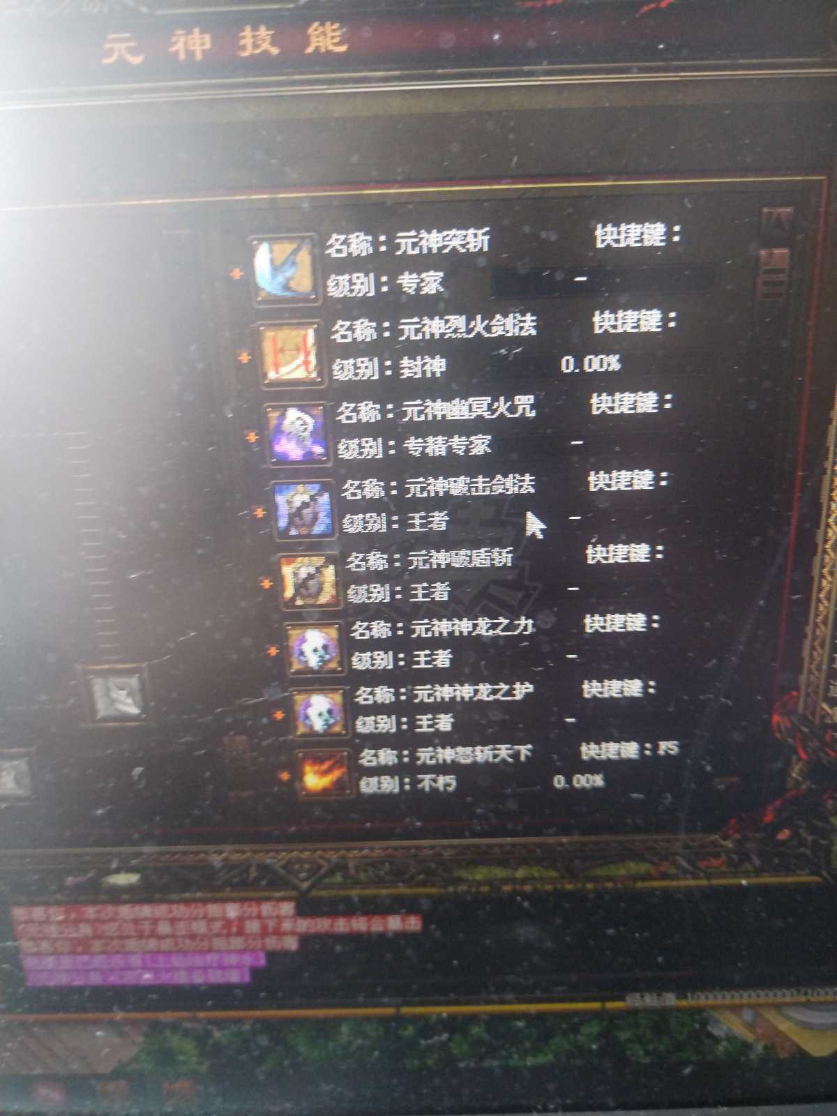 传奇世界-账号-[战士 上仙99重]102万攻击战士，全区不碰到太狗的横着走，打不过的没几个好区