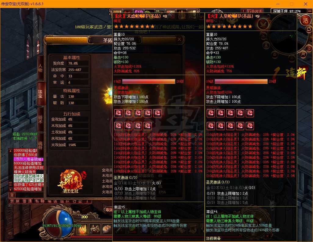 夺宝传世-账号-[战士 71级]满等级顶级装备太古战士