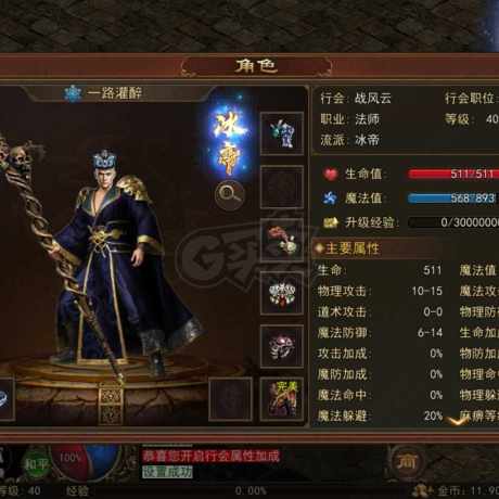传奇世界无双-账号-[冰帝 40级]40级冰帝甩卖啦