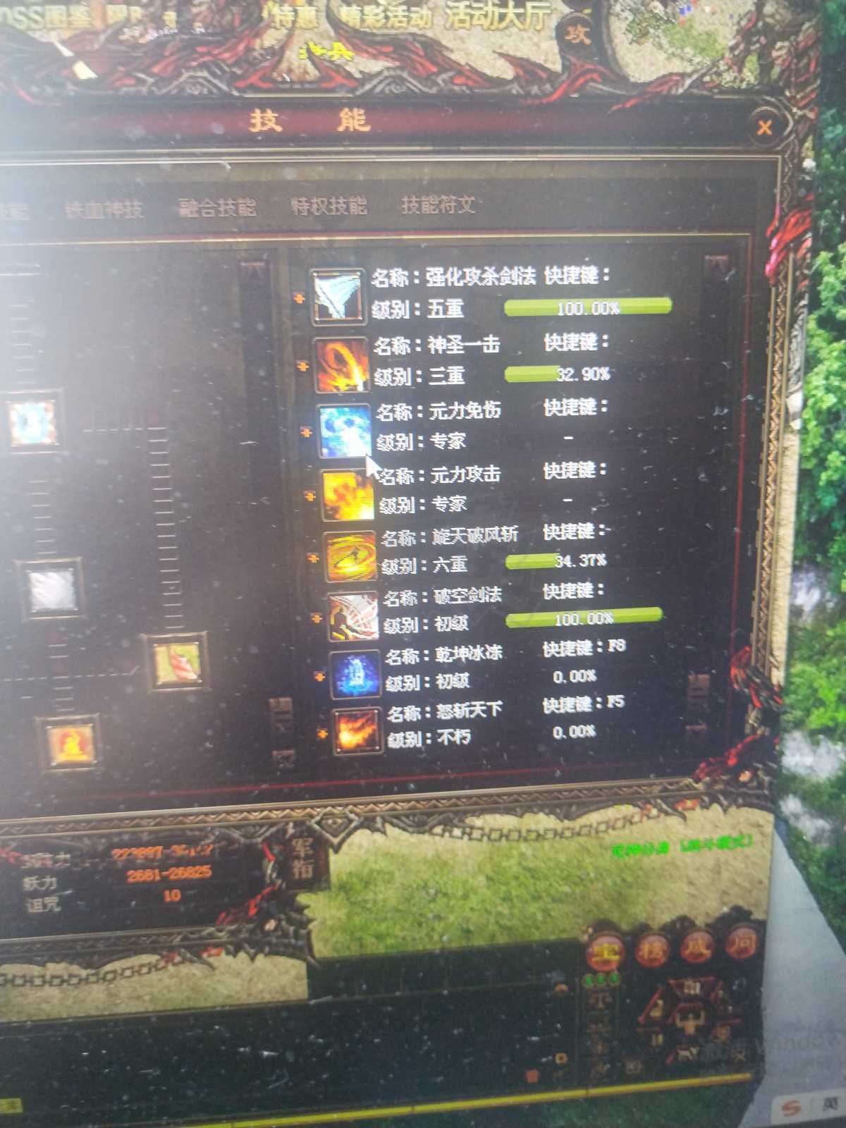 传奇世界-账号-[战士 上仙99重]102万攻击战士，全区不碰到太狗的横着走，打不过的没几个好区