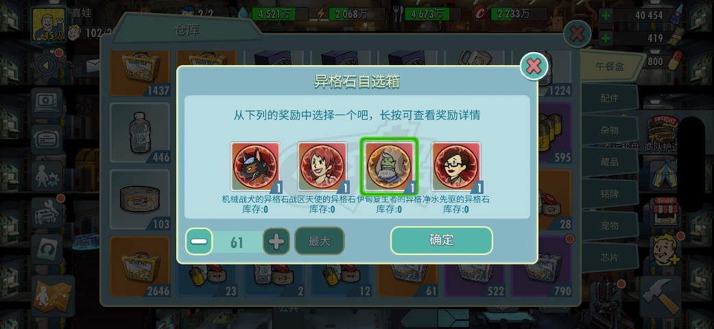 辐射避难所OL-账号-[ 80级]ios科技前四优质**号，目前攻坚战稳定2500亿以上，现缺3sp满勋