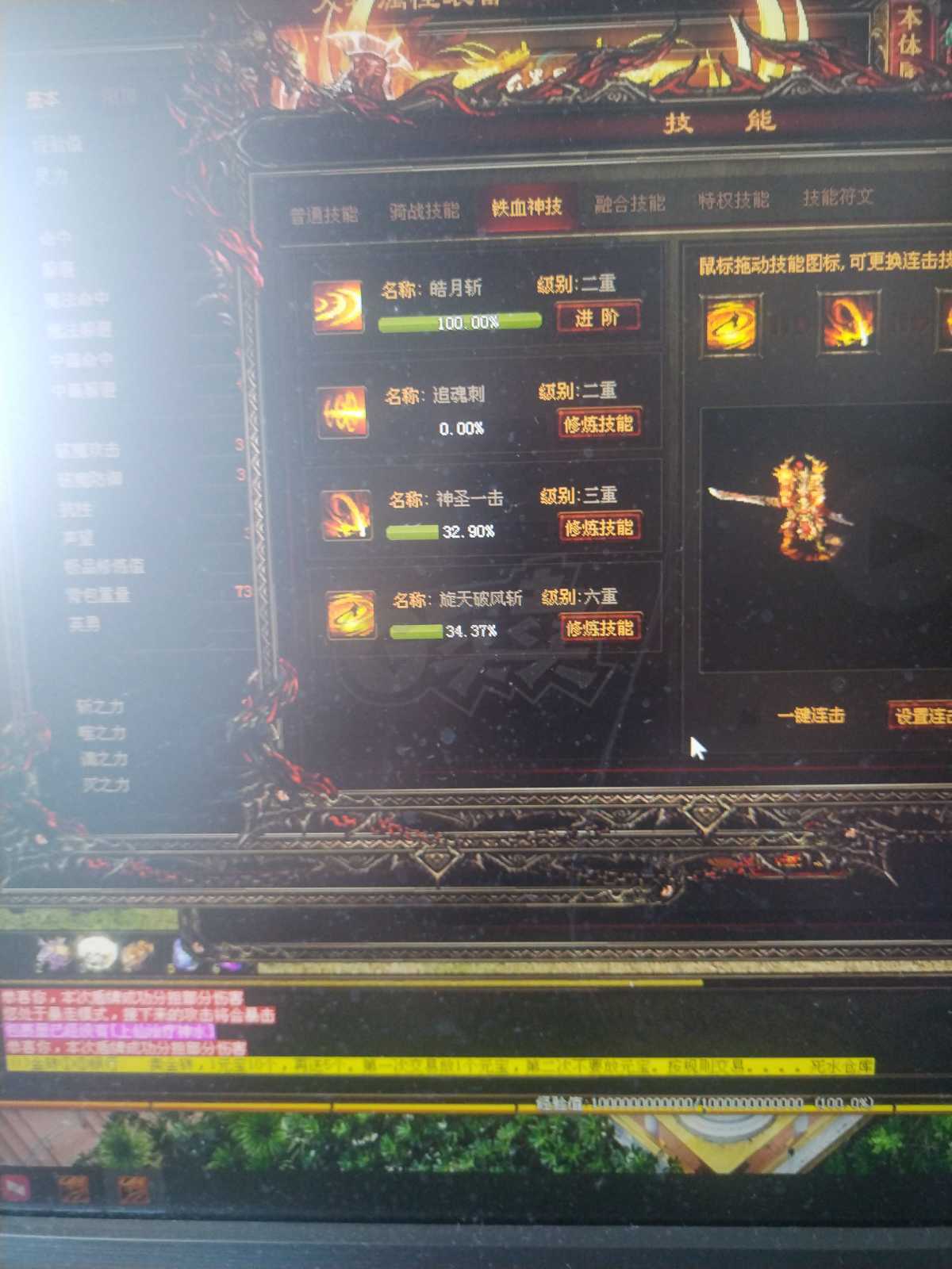 传奇世界-账号-[战士 上仙99重]102万攻击战士，全区不碰到太狗的横着走，打不过的没几个好区