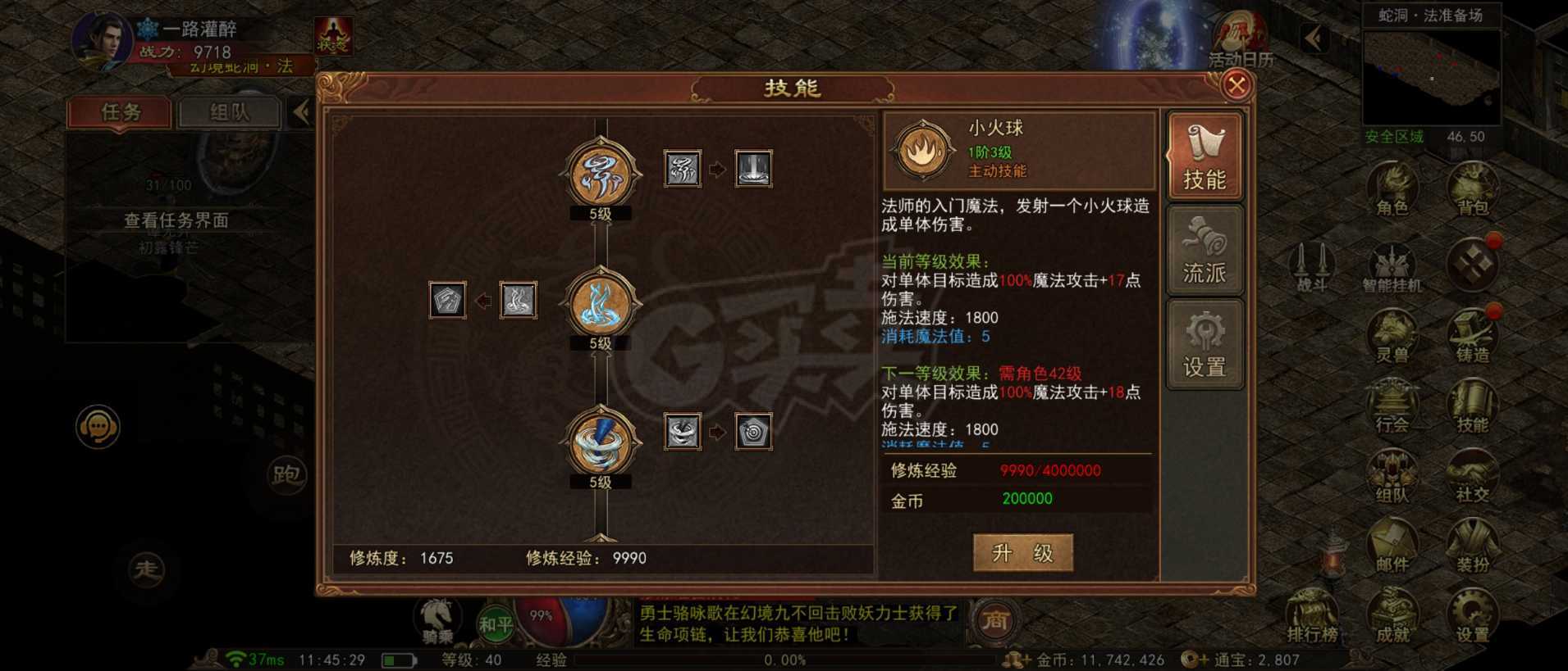 传奇世界无双-账号-[冰帝 40级]40级冰帝甩卖啦