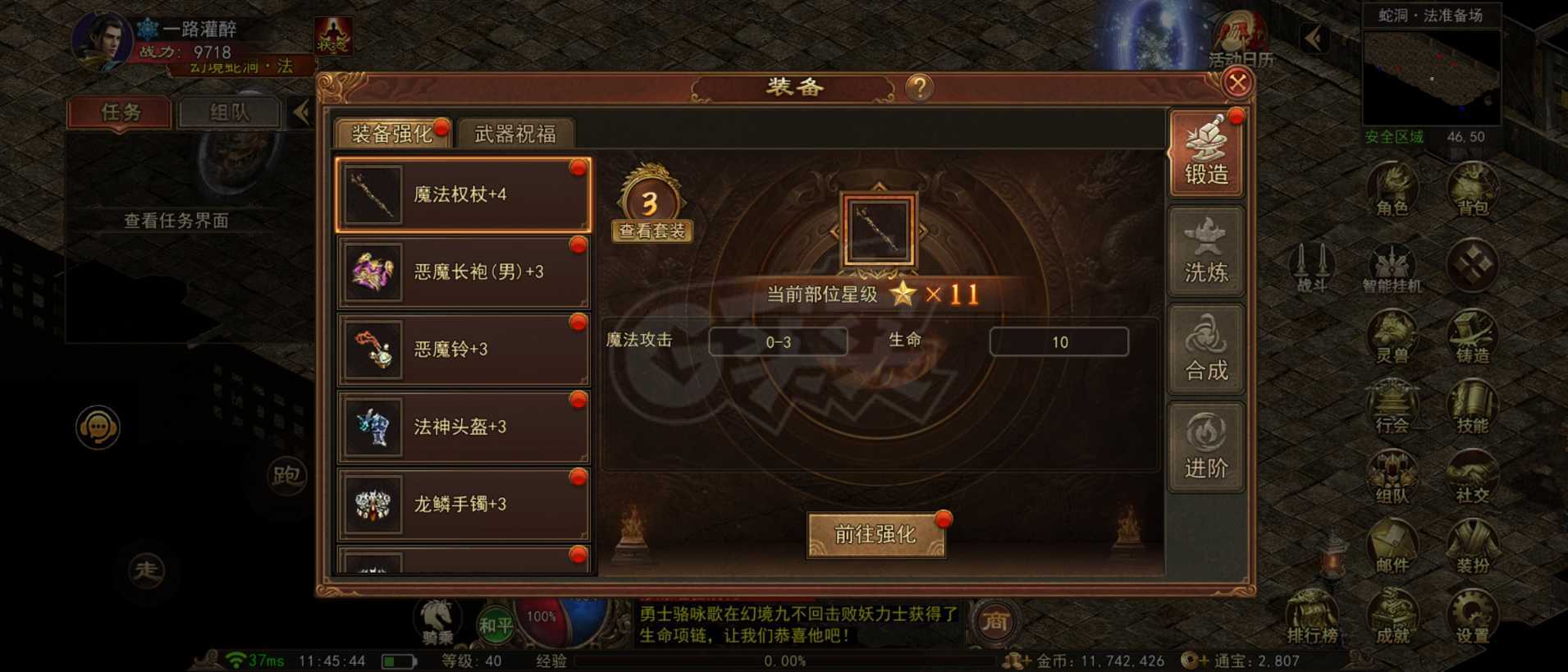 传奇世界无双-账号-[冰帝 40级]40级冰帝甩卖啦