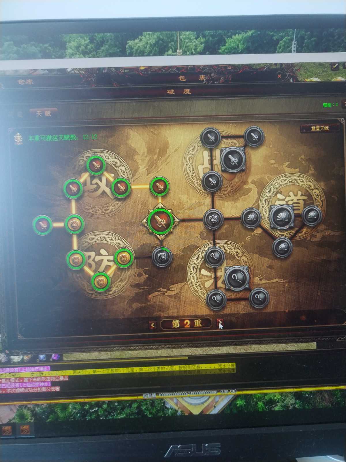 传奇世界-账号-[战士 上仙99重]102万攻击战士，全区不碰到太狗的横着走，打不过的没几个好区