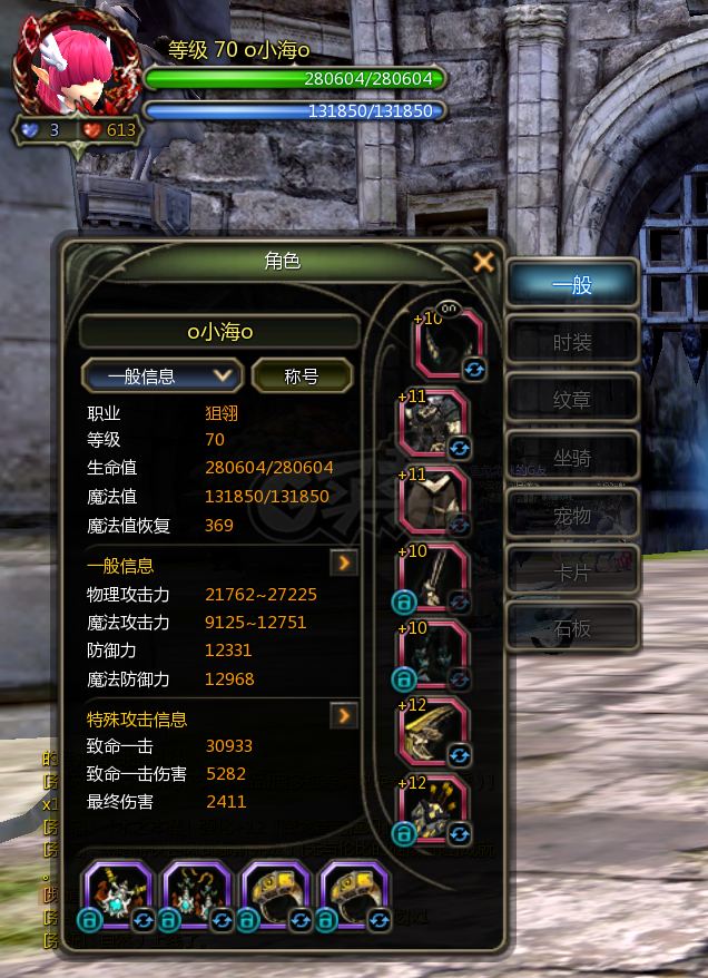 龙之谷怀旧服-账号-[狙翎 70级]五件套12L2.7w 带连体2.1w黑女 12L五件套