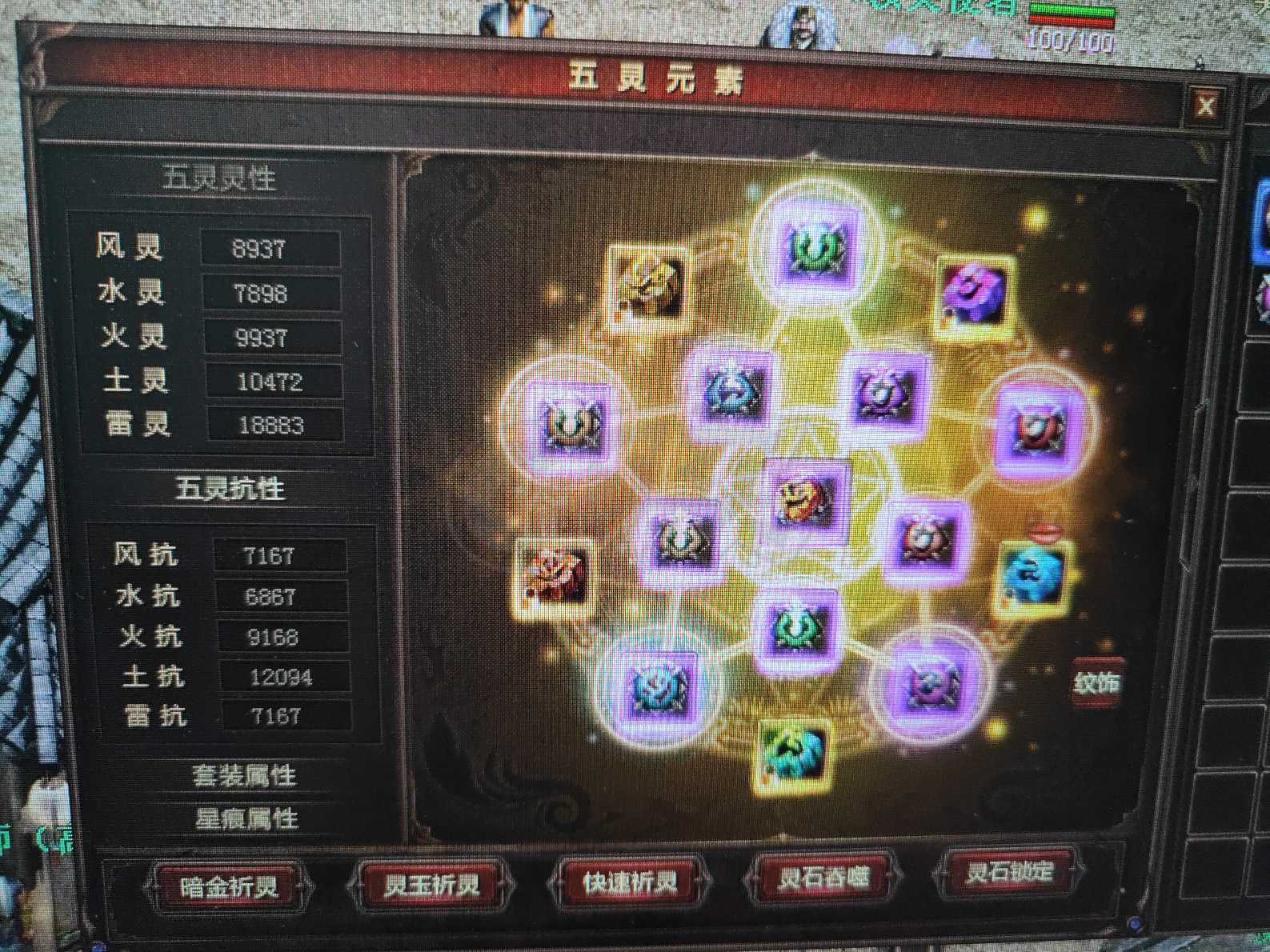 新英雄年代-账号-[巫火 208级]养老号