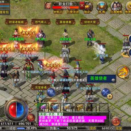 传奇新百区-盟重神兵-账号-[道士 50级]有601传奇币