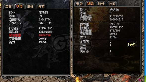传奇外传-账号-[主体法师 62级]极品号，技能全，精修满