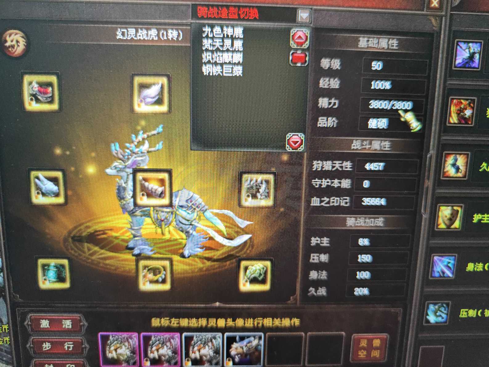 新英雄年代-账号-[巫火 208级]养老号