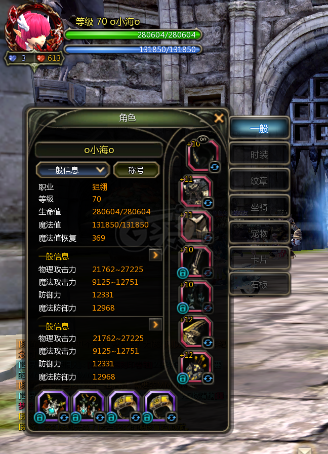 龙之谷怀旧服-账号-[狙翎 70级]五件套12L2.7w 带连体2.1w黑女 12L五件套